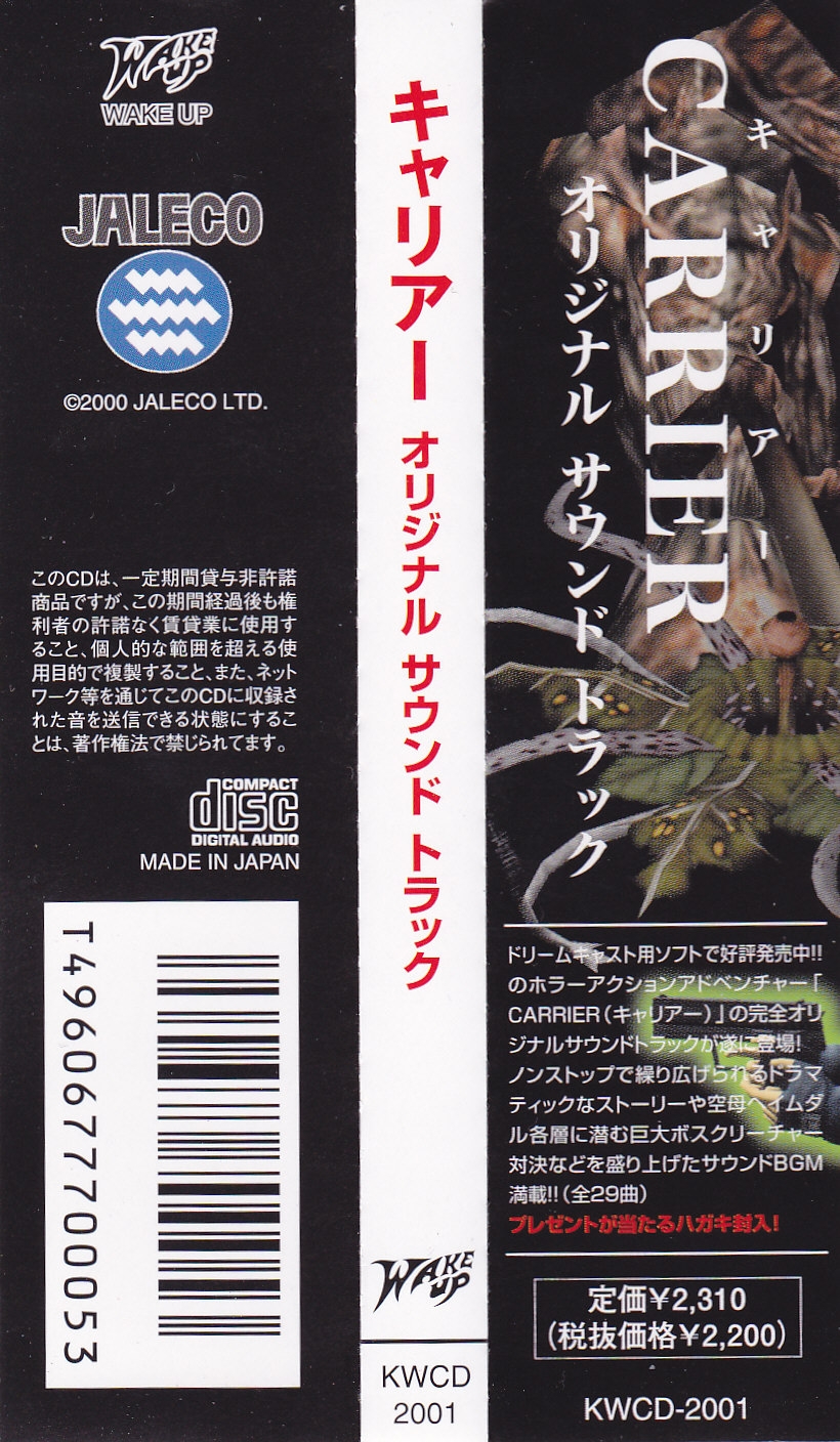 CARRIER ORIGINAL SOUND TRACKS (2000) MP3 - Download CARRIER